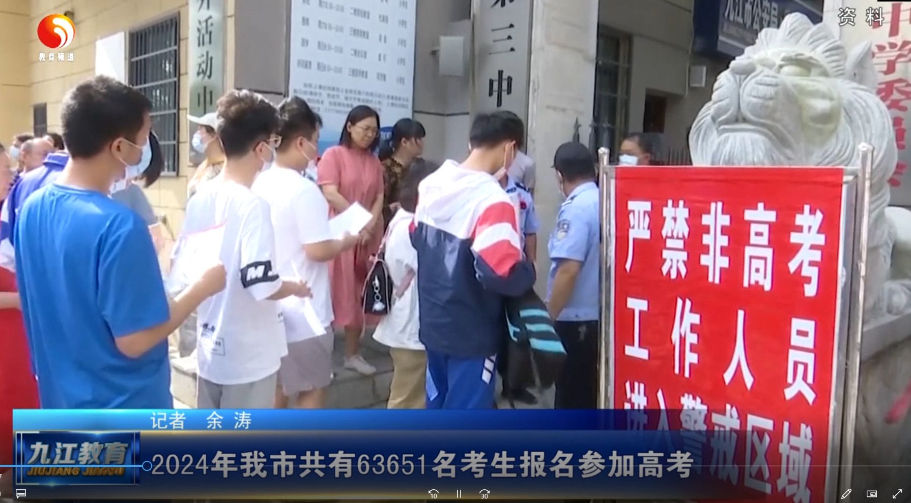 2024年我市共有63651名考生报名参加高考