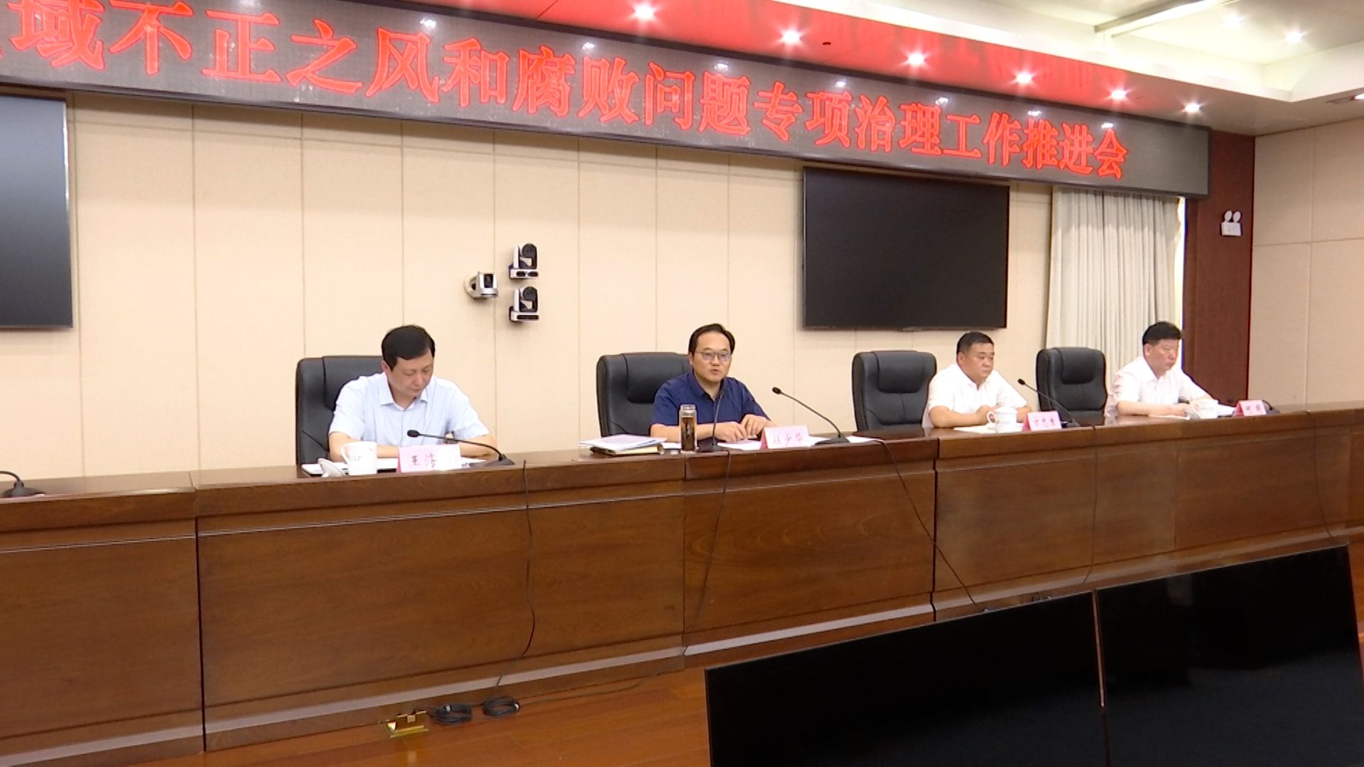 全市基础教育领域不正之风和腐败问题专项治理工作推进会召开