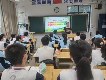 九江市第三中学开展“分出绿色低碳生活新时尚，谱写生态文明时代”新篇章主题班会