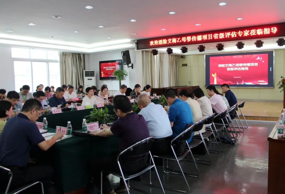 省卫健委专家组来九江市妇幼保健院进行消除艾滋病、梅毒和乙肝母婴传播评估工作