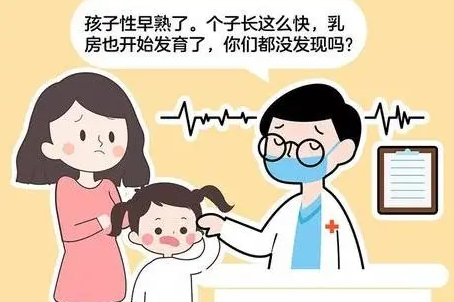 九江市妇幼保健院科普：孩子出现这些情况，可能是性早熟！危害极大，这些方法能预防