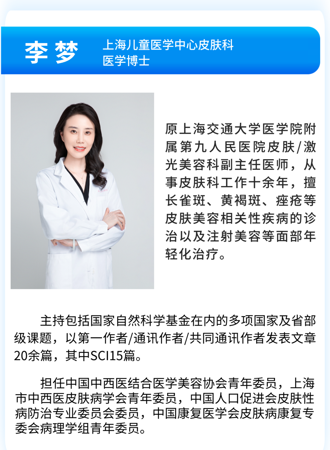 全国知名皮肤科专家来九江妇保坐诊，疤痕修复、瘦脸、除皱、祛斑快预约！