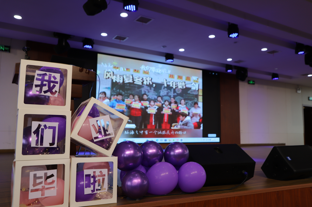 九江金安高级中学（九江石化中学）举行2024届初三年级毕业典礼
