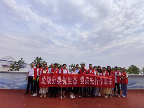 九江实验中学开展“垃圾分类优生态 党员先行作表率”主题党日活动