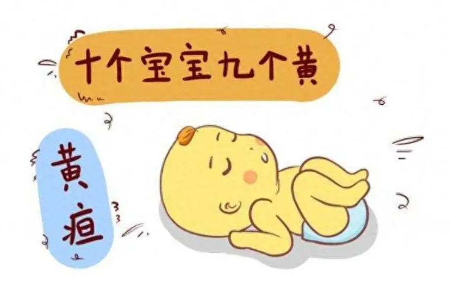 九江市妇幼保健院科普：宝宝出黄疸了怎么办？这种情况需尽快就医！