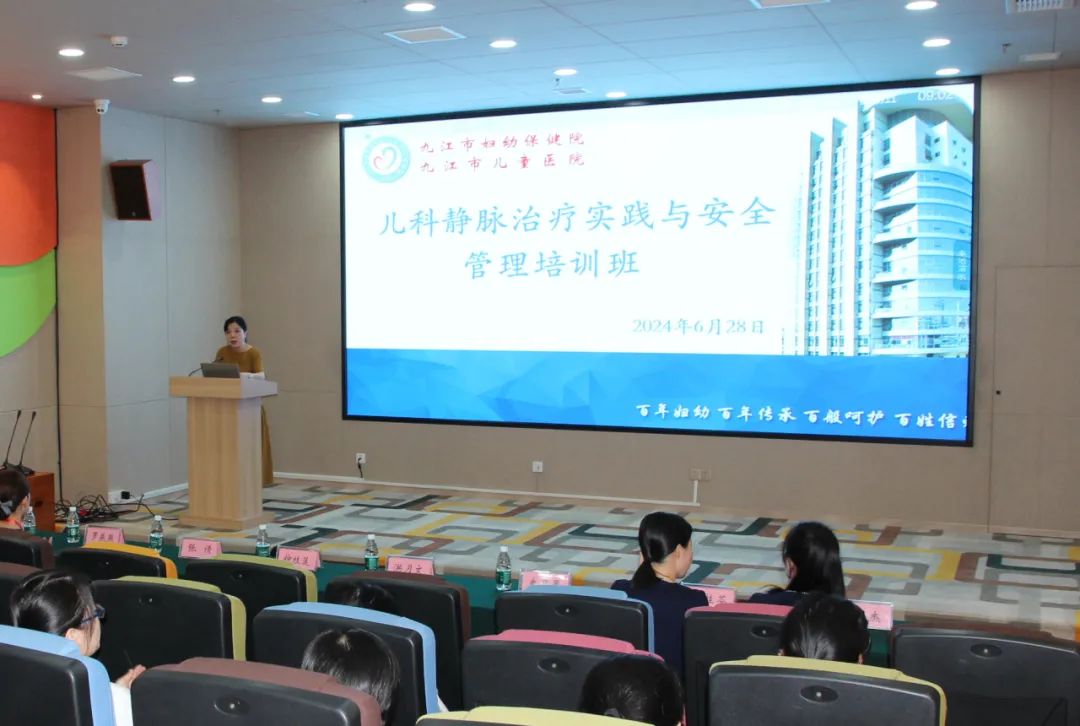 儿科静脉治疗实践与安全管理培训班在九江市妇幼保健院成功举办