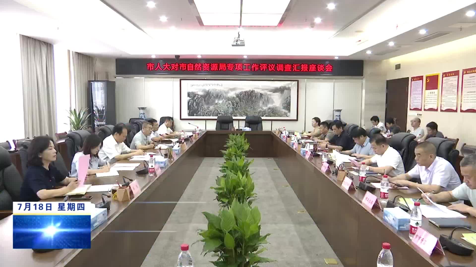 九江市人大常委会开展绿色矿山建设工作情况专题调查
