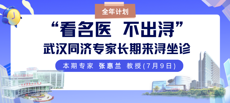 看名医，不出浔！7月9日，国内知名间质肺病专家将来九江学院附属医院坐诊 