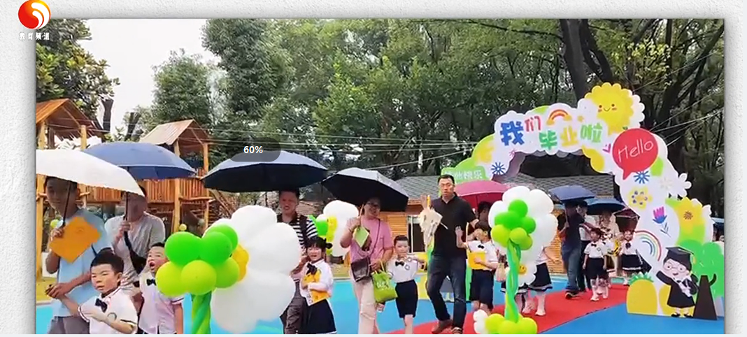 人生中的第一次毕业典礼