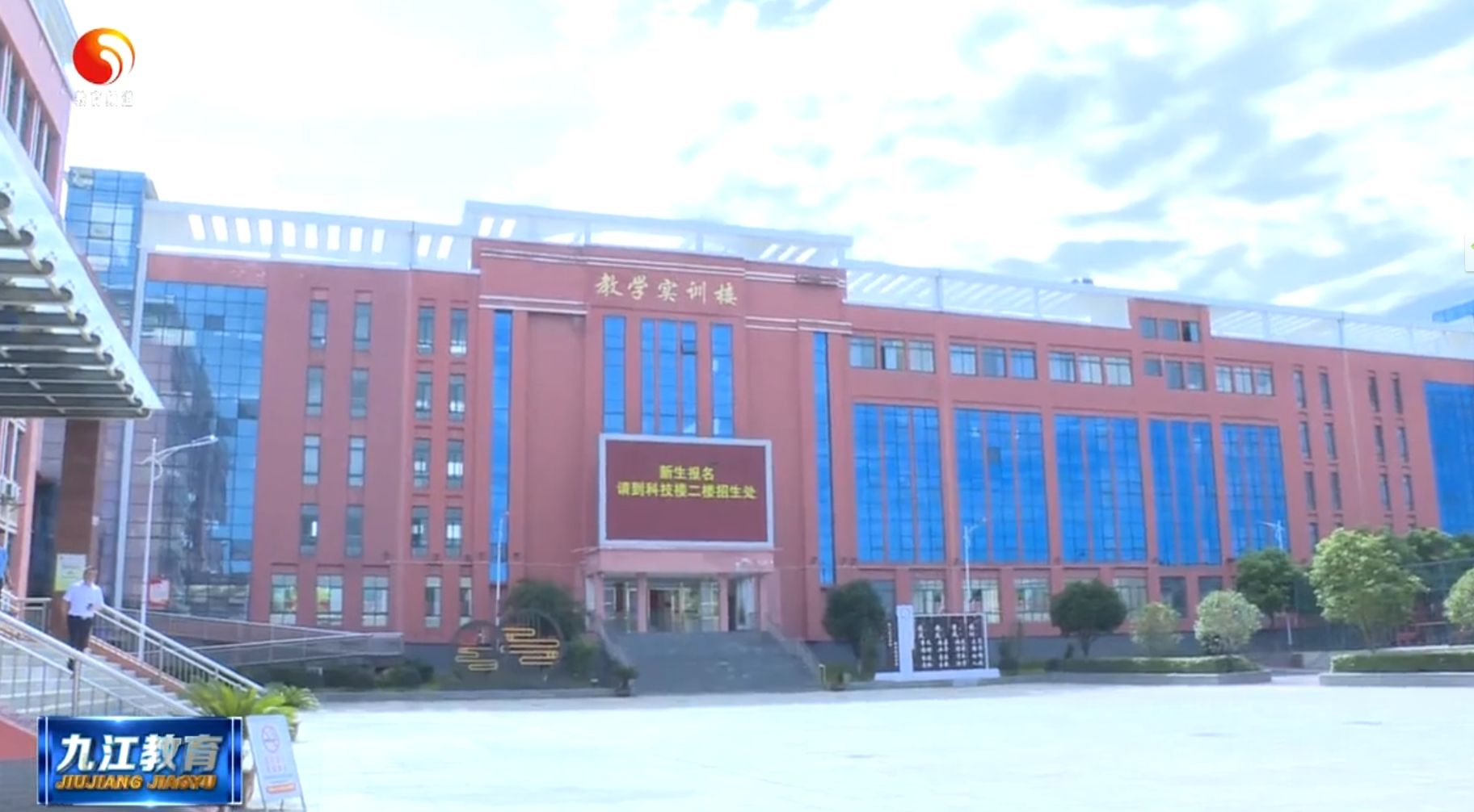 省委教育工委书记、省教育厅厅长吴永明到九江调研