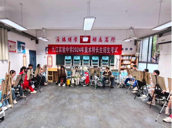 九江实验中学2024高中艺术特长生招生工作圆满完成
