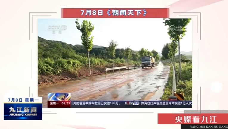 【央媒看九江】江西德安：道路塌方迅速处置 磨乌公路已恢复通行