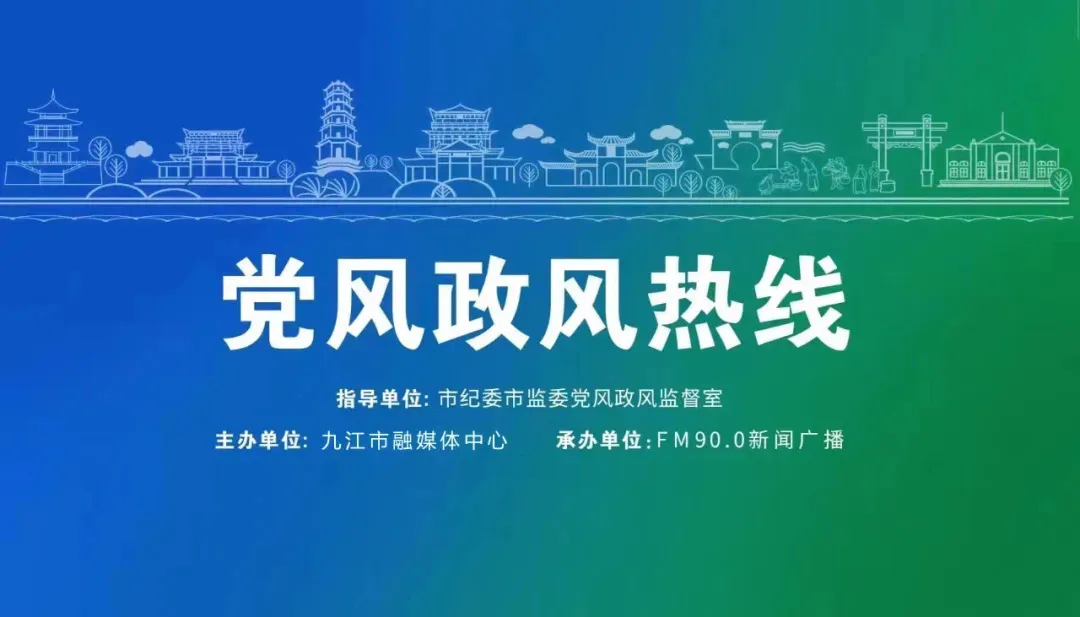 【直播】7月4日市科技局局长王晓勇带队做客《党风政风热线》之“局长在线”专栏