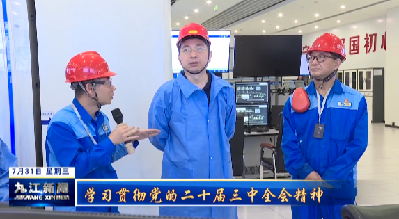 徐绍荣在永修县宣讲党的二十届三中全会精神