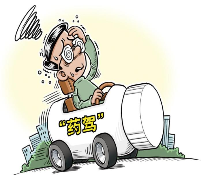 九江市妇幼保健院科普：“药驾”危险堪比“酒驾”，吃了这些药后，千万别开车！