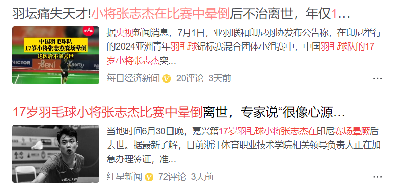 九江市妇幼保健院科普：如何预防儿童运动心脏骤停？