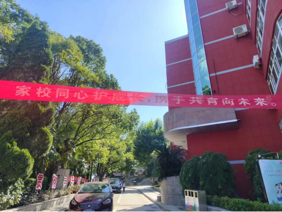 九江三中成功举办期末家长会