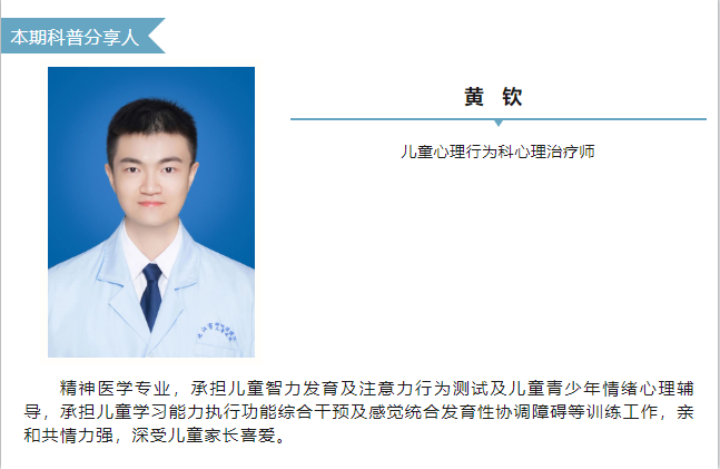 九江市妇幼保健院科普：假期玩出“专注力”——居家注意力训练怎么做？