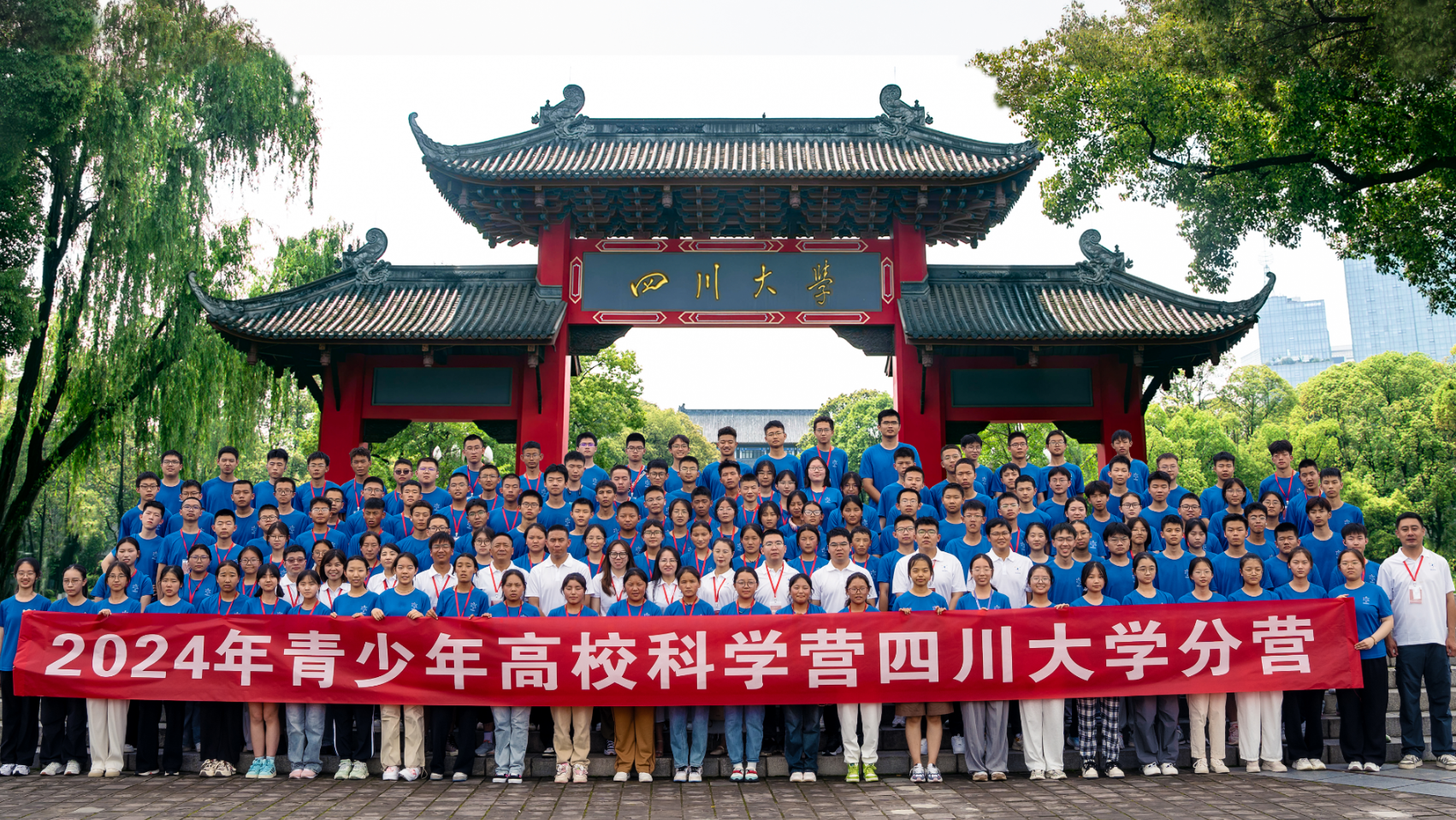 九江金安高级中学（九江石化中学）学生参加2024年高校科学营活动