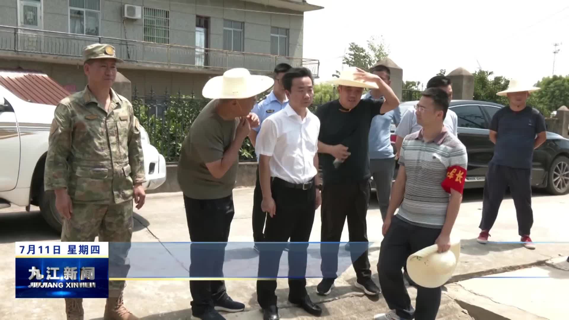 市领导到彭泽县、柴桑区走访慰问抢险救援队伍