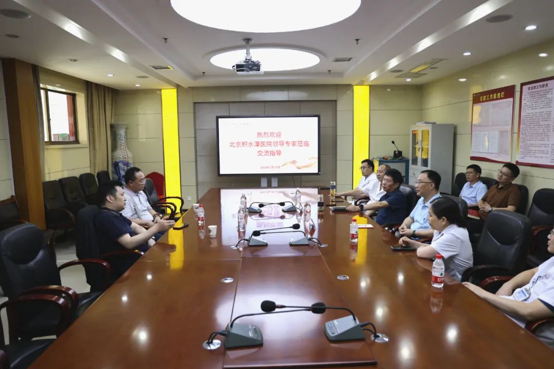 北京积水潭医院骨科专家团队到九江市中医医院进行学术交流