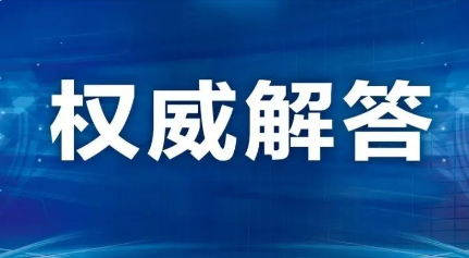 关于房屋养老金，最新权威解读！