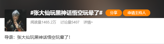 《黑神话：悟空》通关宝典，天命人必备！