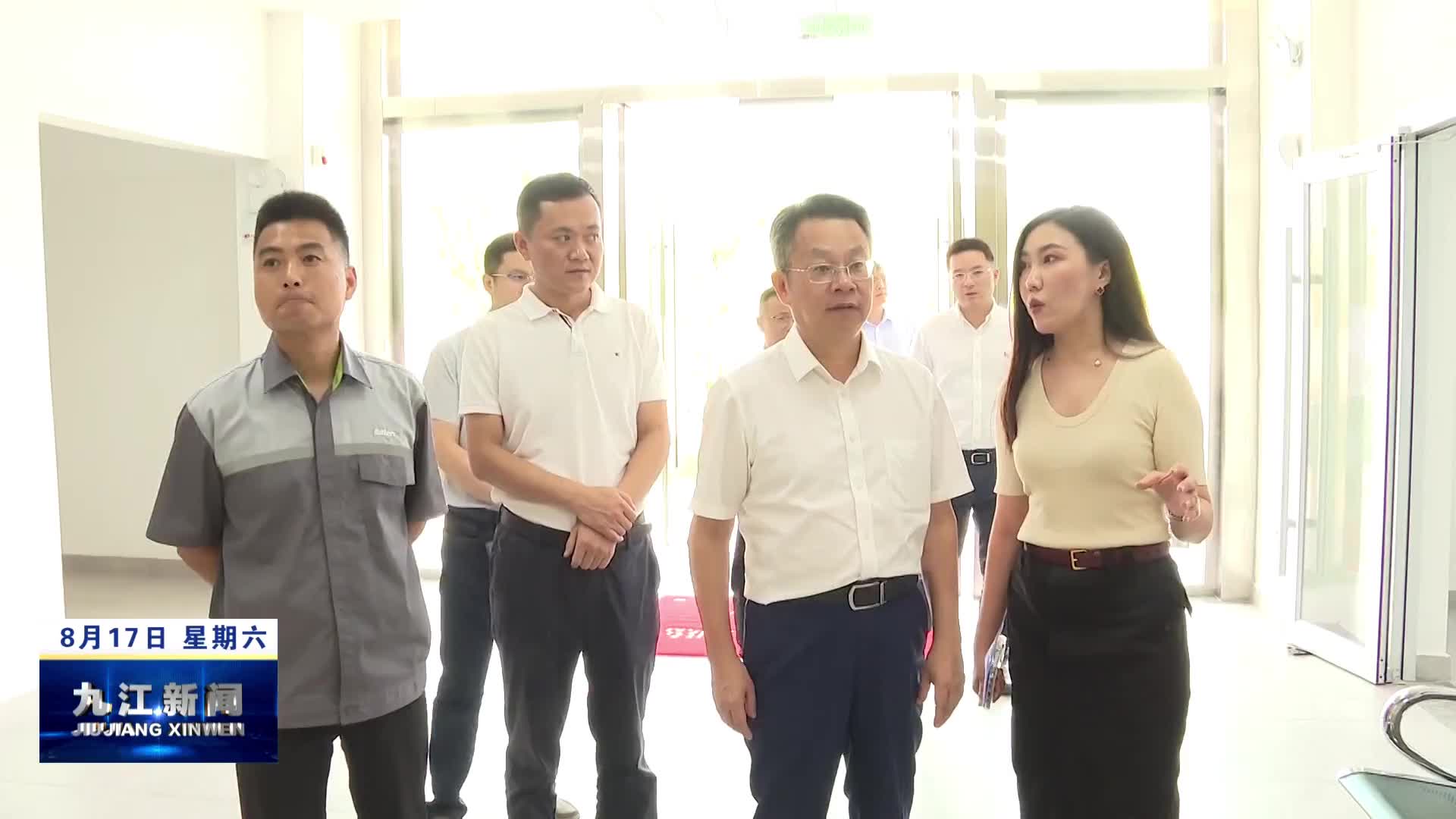市领导到濂溪区和鄱阳湖生态科技城调研工业高质量发展工作