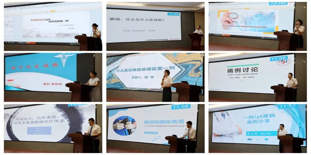 九江市中医医院成功举办第二届病例演讲比赛