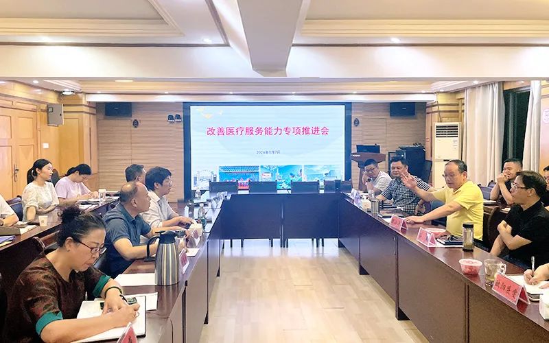创新思路 改进作风！九江学院附属医院召开改善医疗服务能力专项推进会