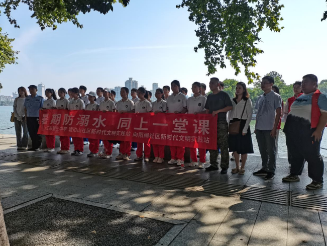 九江三中“红心护苗”行动：暑期防溺水  同上一堂课