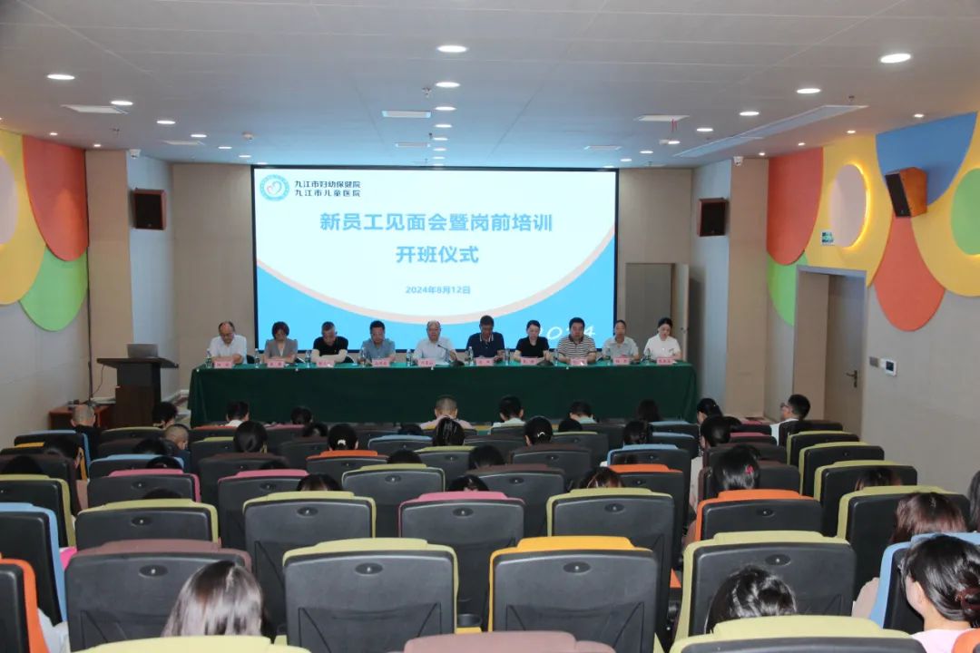 九江市妇幼保健院2024年新员工岗前培训工作顺利完成