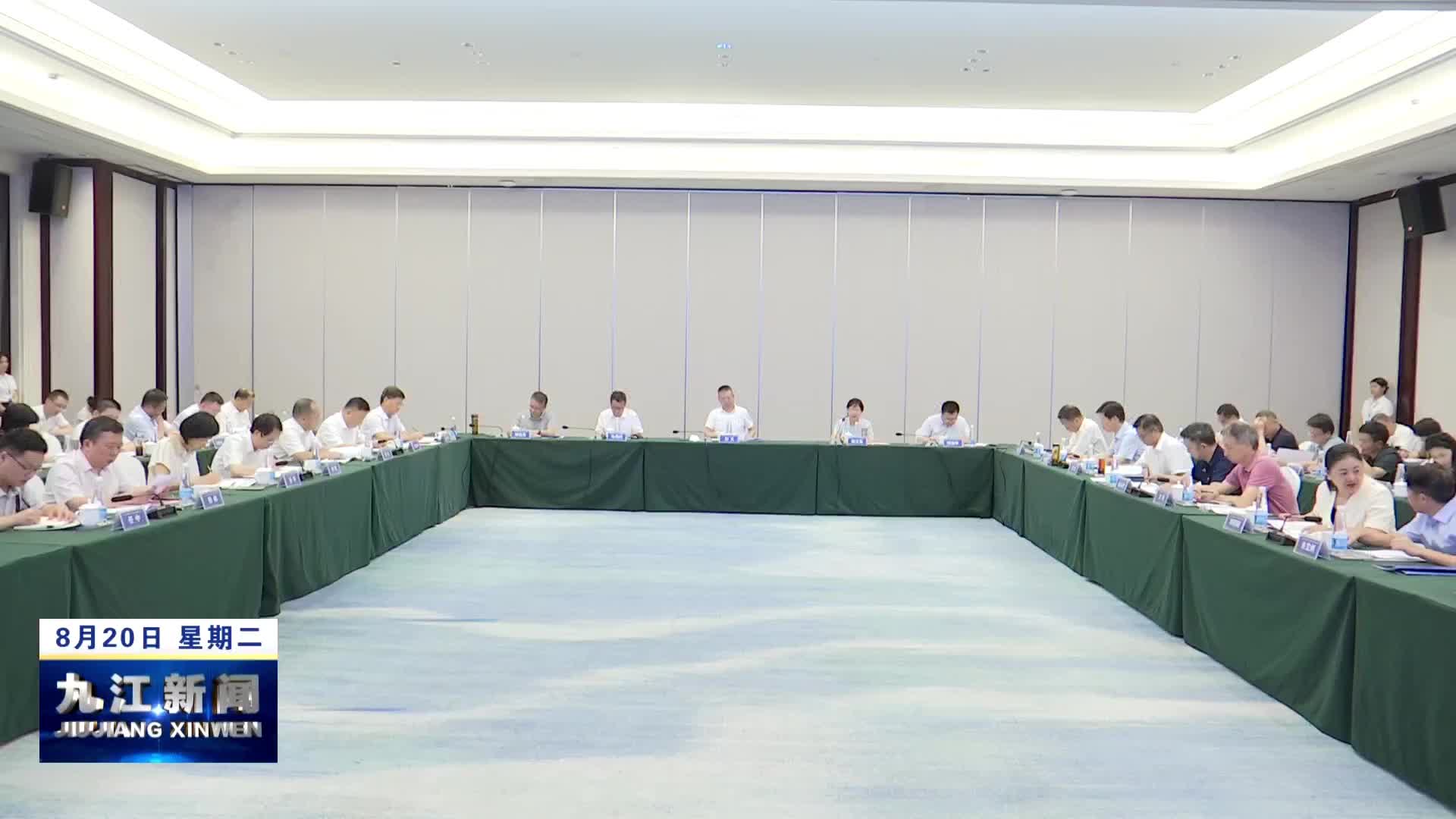 知识产权赋能长江经济带高质量发展研讨活动在九江举行