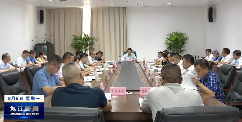 全市加快建立健全生态产品价值实现机制工作部署会召开，鲍成庚出席并讲话