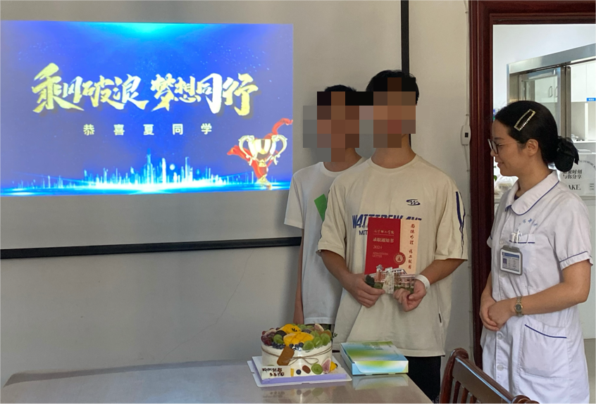 双向奔赴的真情，九江市中医医院为准大学生患者暖心庆祝