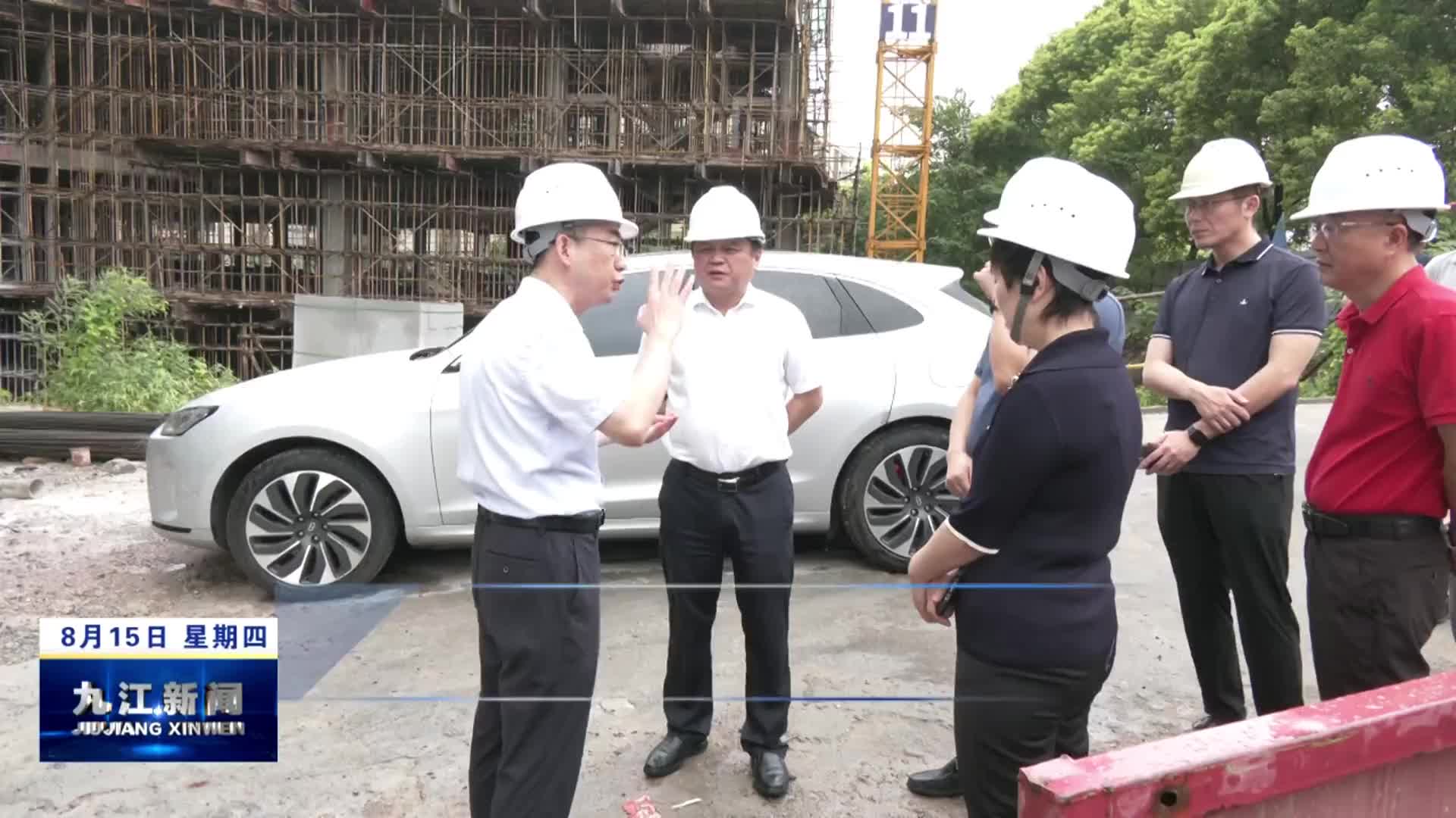 市领导调研督导安置房逾期问题整改、重点城建项目建设等工作