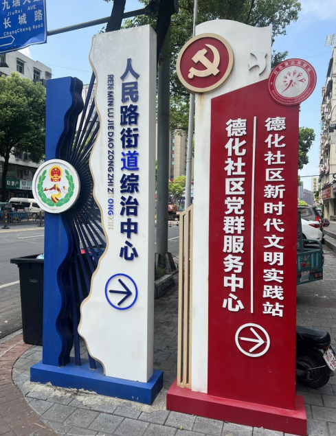 九江三中开展“名师服务进社区  红心护苗助成长”活动