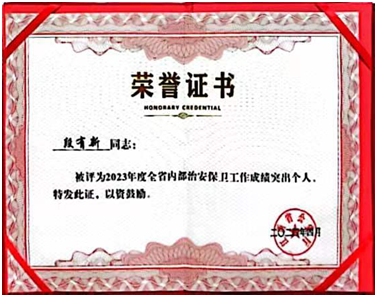 祝贺！九江市妇幼保健院治安保卫工作获得全省通报表扬