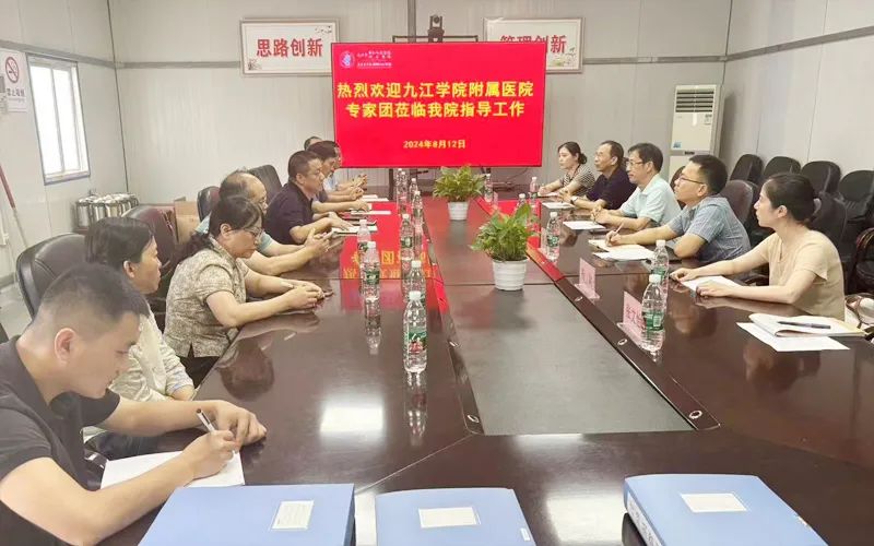 推进住培管理！九江学院附属医院到市三医院开展工作交流