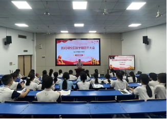 九江三中团委召开新学期团干大会