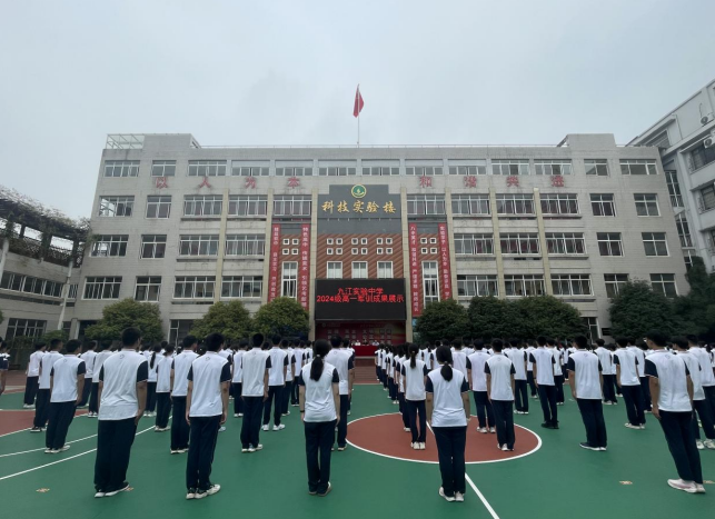九江实验中学举行2024级高一新生军训总结大会
