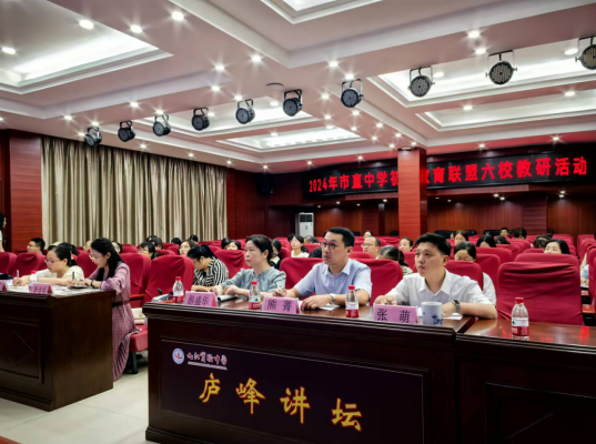 九江实验中学举行市直初中教育联盟历史学科及数学学科六校联合教研活动