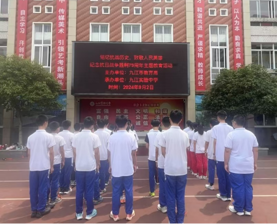 九江实验中学开展中国人民抗日战争纪念日主题活动