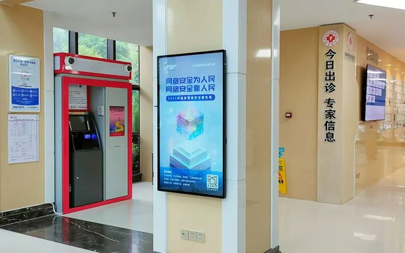 九江学院附属医院组织开展2024年国家网络安全学习宣传系列活动