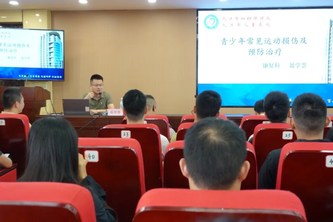 九江市妇幼保健院专家应邀为市直学校体育与健康学科教师授课