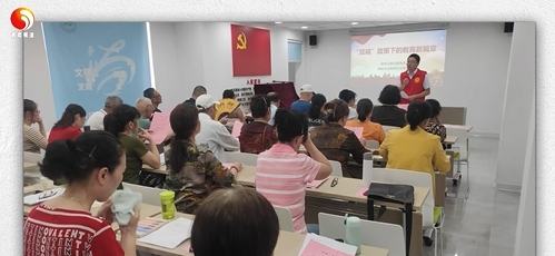 彭泽县：推进“双减”政策走基层进社区
