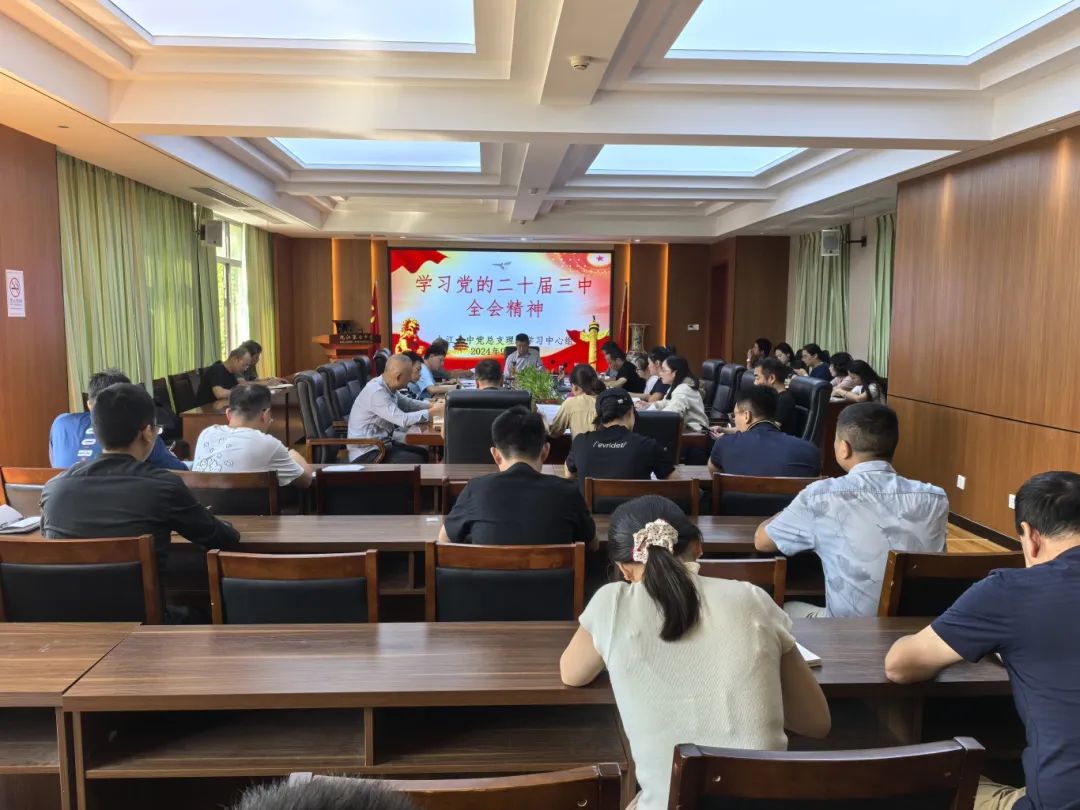 九江七中党总支召开2024年度理论学习中心组第七次学习会
