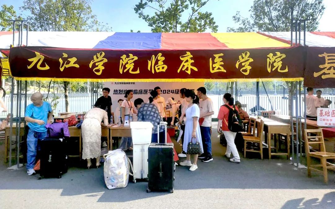 九江学院临床医学院喜迎2024级新生入学