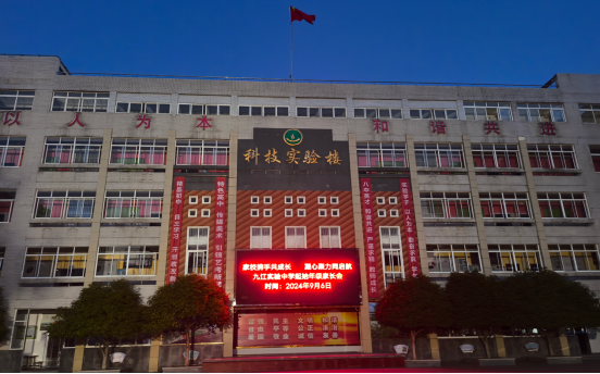 九江实验中学召开起始年级家长会