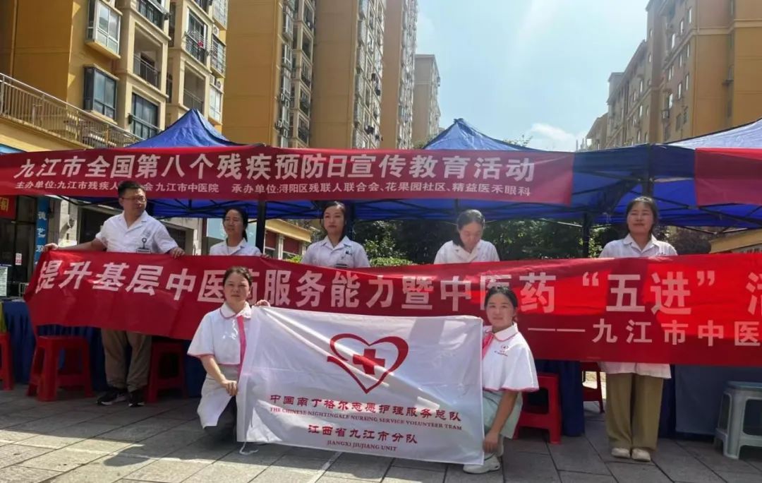 九江市中医医院开展“全国残疾预防日”健康义诊活动